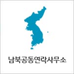 개성공단연락사무소