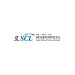서울의과학연구소(SCL), 에스씨엘헬스케어